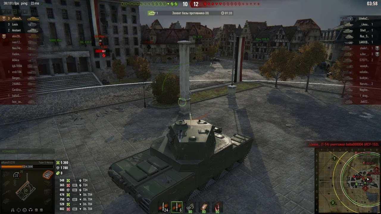 Тайп 5 Хеви Мастер 8 к дамаги - YouTube