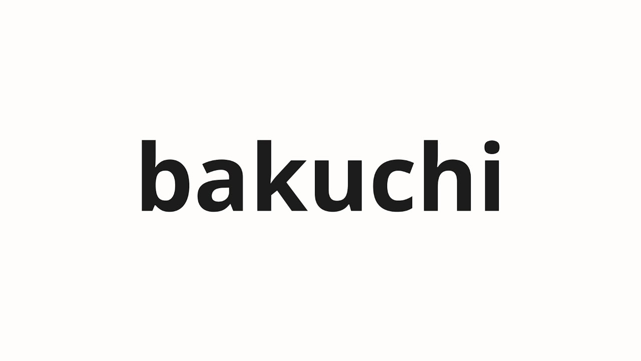 How to pronounce bakuchi | 博奕 (voluptuousness in Japanese)