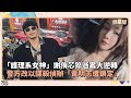 謝侑芯猝逝案