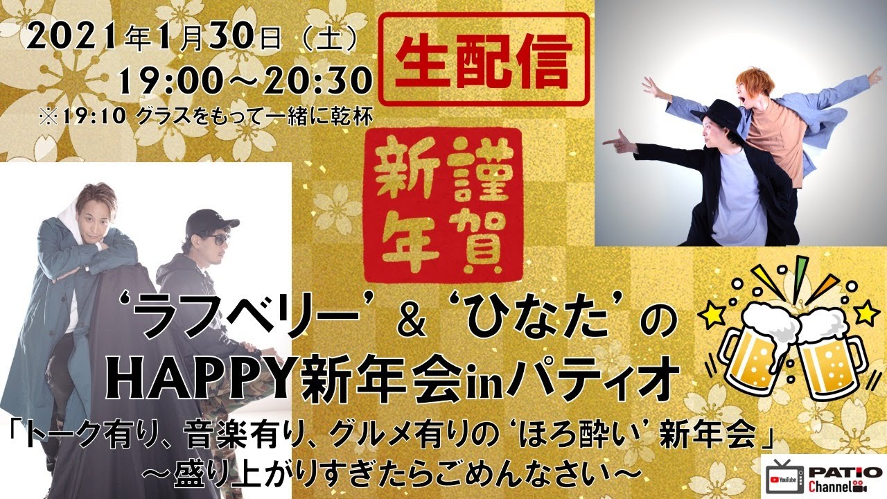 上越 ば くさい