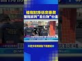 癌末槍砲犯暴斃