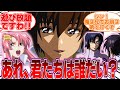 【機動戦士ガンダムSEED IF】『キラが記憶喪失になり暴れ出す一同』に対する反応集【ガンダムの反応集】【ガンダムSEED フリーダム】