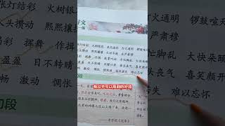 简单4步教孩子写出A  作文，孩子写作文干巴、生硬、流水账，就给他准备53品牌同步作文小学作文写作技巧 作文素材