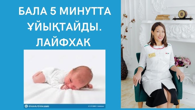 Қызды қалай ұйықтатып, оны сиқытуға болады