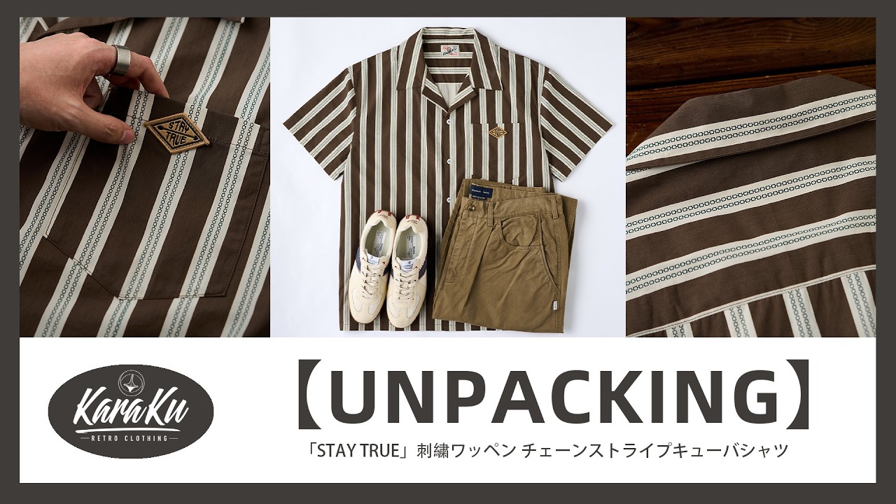 🎥【UNPACKING】「STAY TRUE」刺繍ワッペン チェーンストライプ