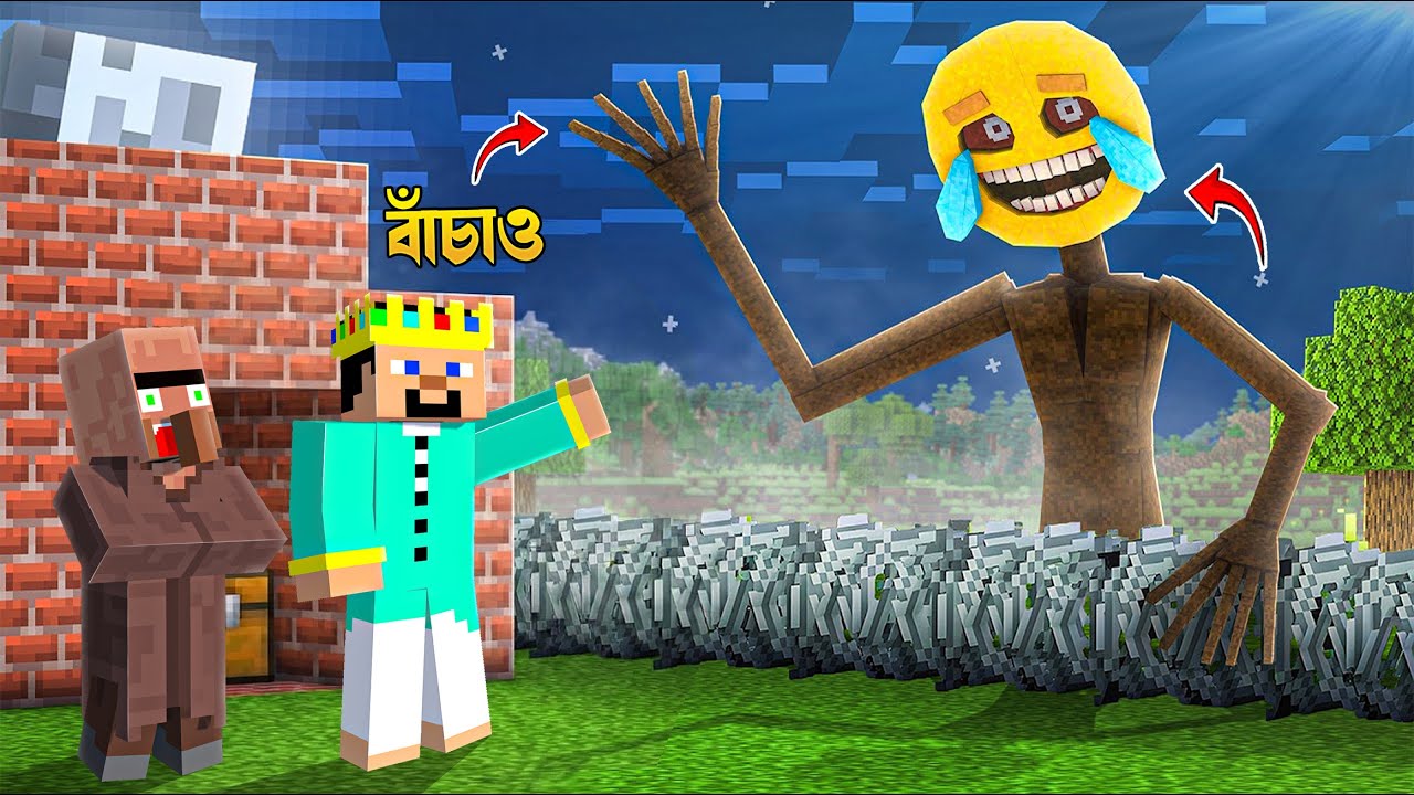Minecraft-এ হাসির Emoji Monster Attack! বাঁচাও!