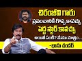 Actor Bhanu Chander Unknown Facts About Megastar Chiranjeevi | Bhanu Chander Interview