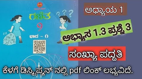 class 9 maths ex 1.3 question number 3 in Kannada, sankhya paddati, 9th standard maths exercise 1.3