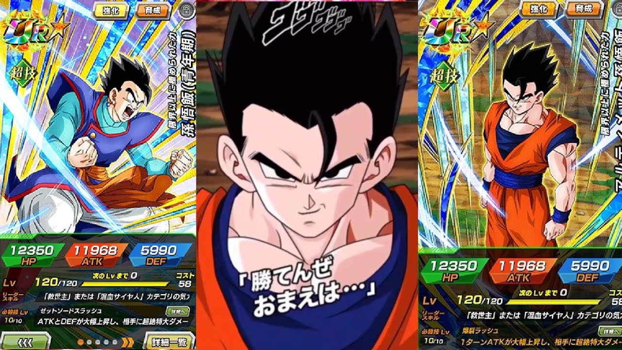 NEW MYSTIC GOHAN SUPER ATTACK & ACTIVE SKILL ANIMATION ! Dbz Dokkan ...