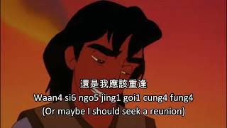 Aladdin 3 - Out of Thin Air (Cantonese Chinese) Subs & Trans