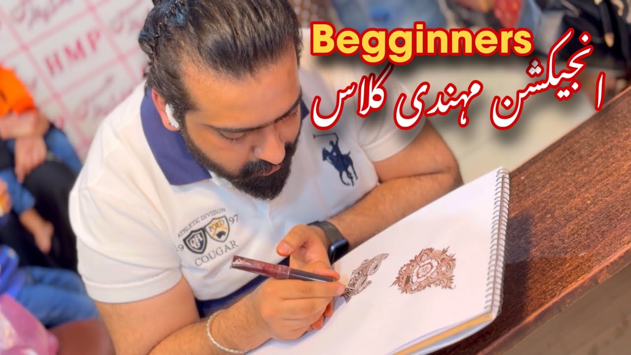 Detail | Mehndi class | injection work | by Hassan exp #hassanmehndiparlour #mehndi #mehndidesign