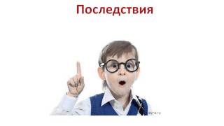 Урок №2 Мотивация. Снимаем возражения и пререкания Урок №2 Мотивация. Снимаем возражения и пререкания