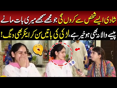 Shadi Asay Shaks Say Kru Gi Jo Mujhe Samjhay Meri Bat Manay Fatta Fat Lahore Rang