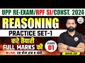 Up police constable re exam  rpf si  const2024 reasoning practice set 1 by nikhil sir