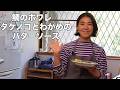 鯛のポワレ　タケノコとわかめのバターソース