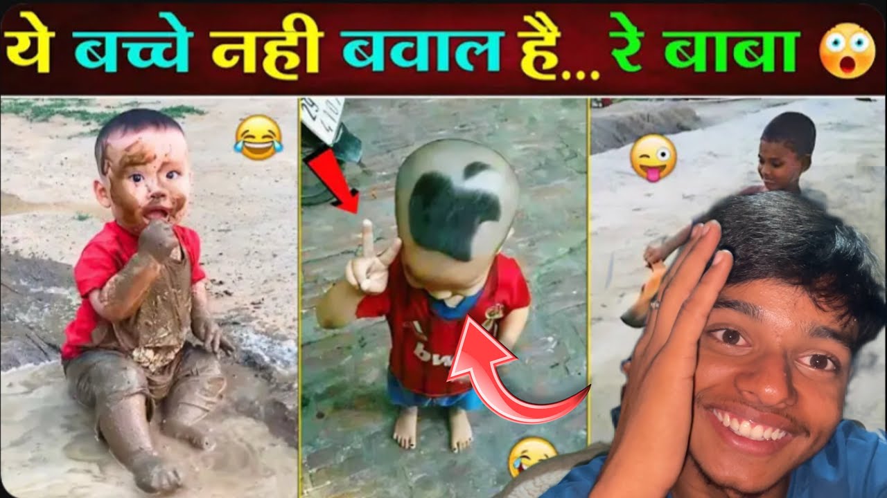 अरे भाई ये किसके बच्चे हैं 😂😂|| Most Funny Indian kids || Funny Kids video 😂😅||