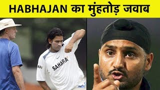 Dhoni पर बोलने से Harbhajan को आया गुस्सा, Greg Chappell को बताया सबसे बुरा कोच