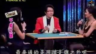 2007.11.24 千術之謎(3) -- 郭安迪