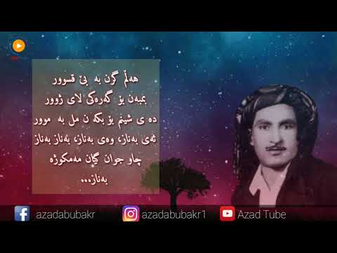 حسن زیرەک بەناز Hassan Zirak Banaz