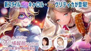 ヘブンバーンズレッド【公式】の配信のサムネイル画像