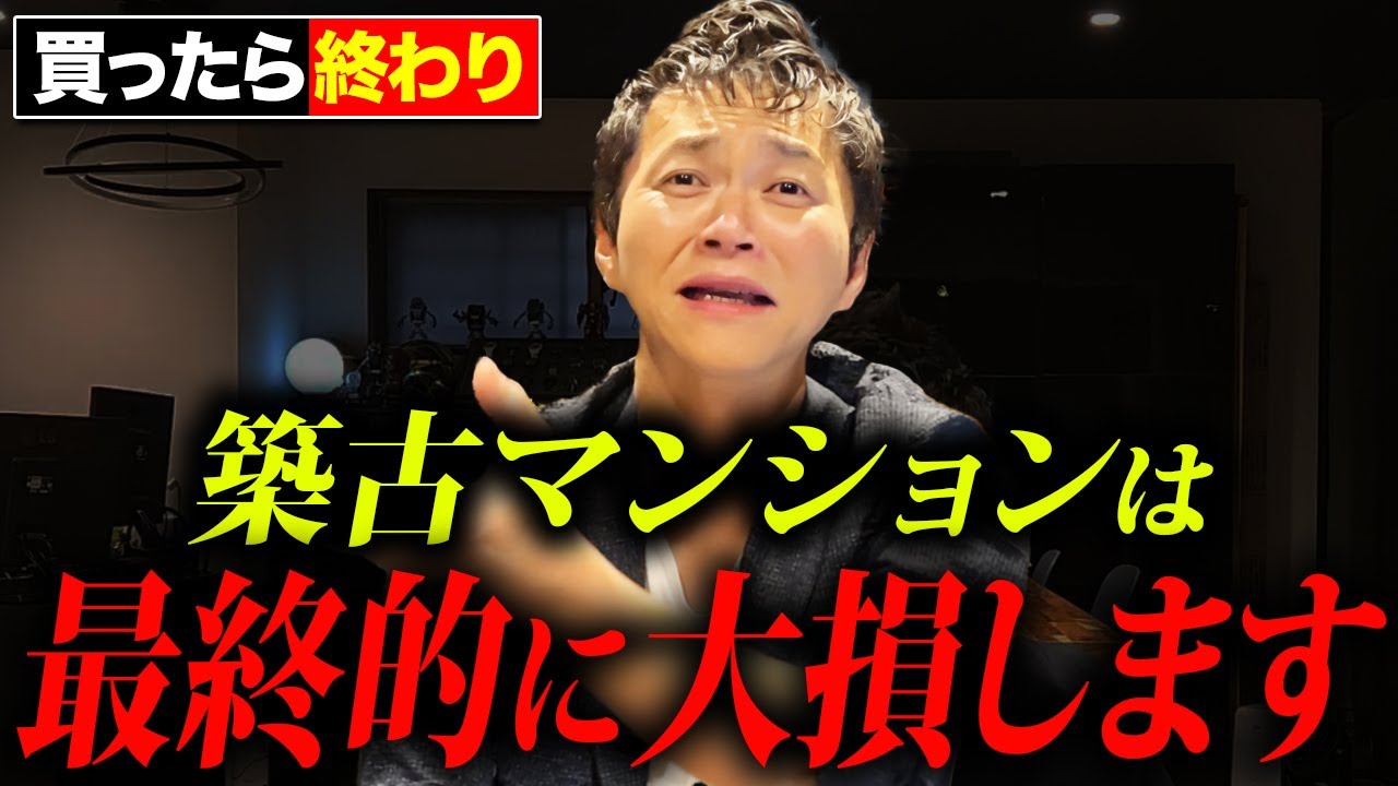 【修繕費の爆上がり】マンション管理費の高騰の原因と修繕積立金の考え方について解説