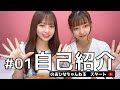 のあひなYouTubeはじめます
