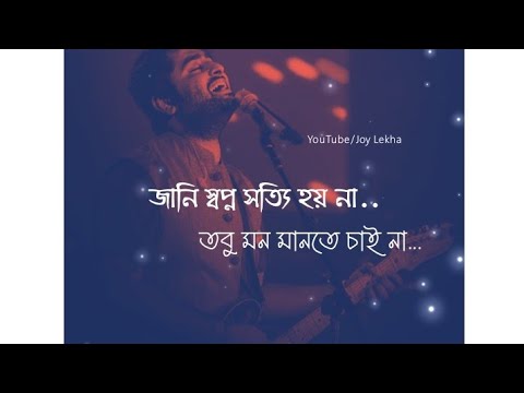 Bojhena se bojhena      Bengali WhatsApp Status  Joy Lekha  Bong Status 