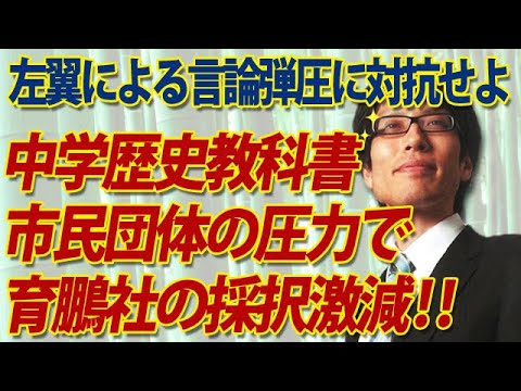 The adoption rate of Ikuhosha's junior high school history