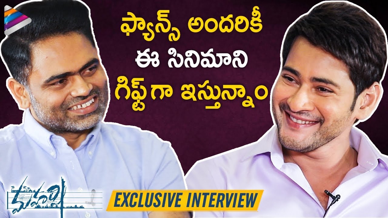 Mahesh Babu and Vamshi Paidipally Exclusive Interview | Maharshi Telugu Movie | Meet Rishi Interview