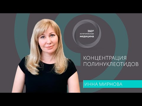 Видео: Разница между олигонуклеотидом и полинуклеотидом