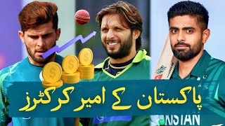 Details Most Richest Pakistani Cricketers in 2025 News