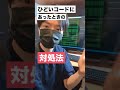 ひどいコードに出会ったときの対処法：冗長なswitch文