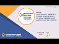 Відновлення науково-пошукового інтернет-проєкту «Український мартиролог ХХ століття»