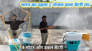 Double Battery Wala HTP 300 feet Length !! 4 Copper Winding DC Motor  #drizzle_india #spray by Drizzle India 7,842 views 11 months ago 4 minutes, 4 seconds