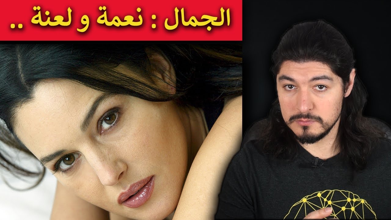 علم النفس وراء: جمالك وانحيازات الناس | ريبلز 189