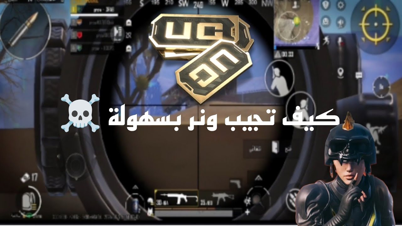 كيف تجيب ونر في سكرمات بسهولة 💀 شاهد للاخر رح تستفاد💕 - YouTube