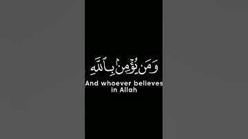 احترم القرآن الكريم و صلي على رسول الله محمد صلى الله عليه و سلم❤️