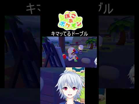 キマッてるドーブル【ぽこ あ ポケモン】