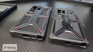 รีวิวเคส Samsung S23 Ultra สวยแน่น เน้นทนทาน กับ UAG Monarch Kevlar