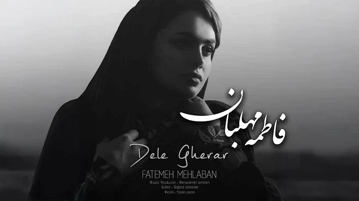 Fatemeh Mehlaban - Dele Gherar |   -
