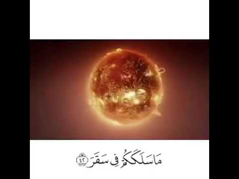 آيات تتحدث عن وضع الكفار في جهنم