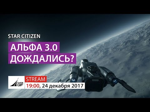 Video: Star Citizen Alfa 3.0 Laskeutuu, Squadron 42 -peleissä Paljastui