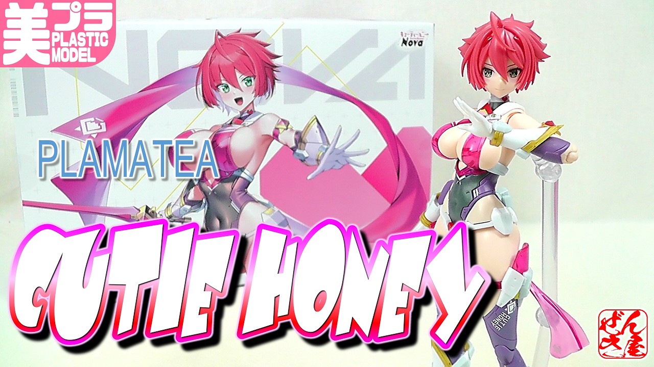 その他 CUTIE HONEY PLANETAE Nova Beautiful Girl Plastic Model] PLAMATEA Cutie Honey Cutie Honey