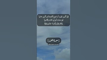 سورة النور الآية ١٨ الى ٢٠ بصوت الشيخ محمد صديق المنشاوي