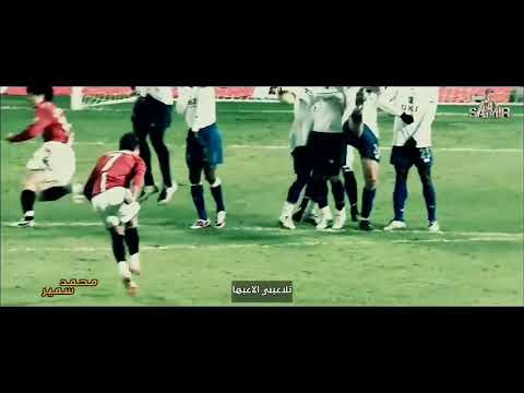 كريستيانو رونالدو علي اغنيه انا ممكن مش ممكن الصعب مني يتمكن