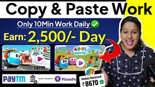Earn 2,500/- Day🤑 Only Copy Paste Work🔥 From Mobile 🔴 With Payment Proof | No Investment!!!