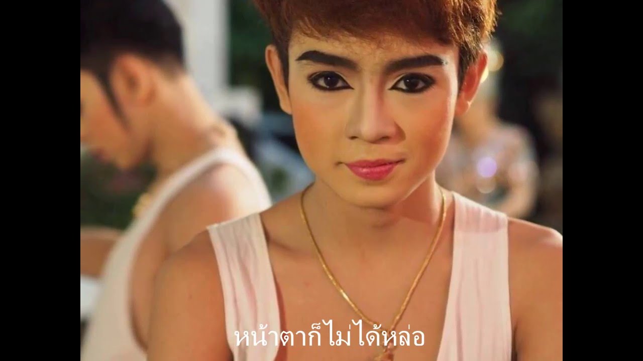 เพลง หัวใจออนไลน์ น้องเบลล์ เอนกลาภ