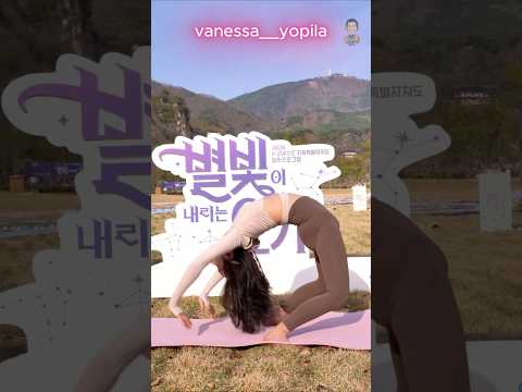 vanessa__yopila, 드롭백 컴업 시연(별빛이 내리는 요가) #<strong>yoga</strong> #요가