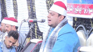 القارئ الشيخ محمد عبدالرحمن خضر ختام بالسبعيني 27-12-2022