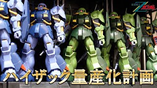 HGUC 1/144 まとめ売り　未組立 新品未組立 HG 1/144 ガンプラ 4個 まとめ売り ジム系セット